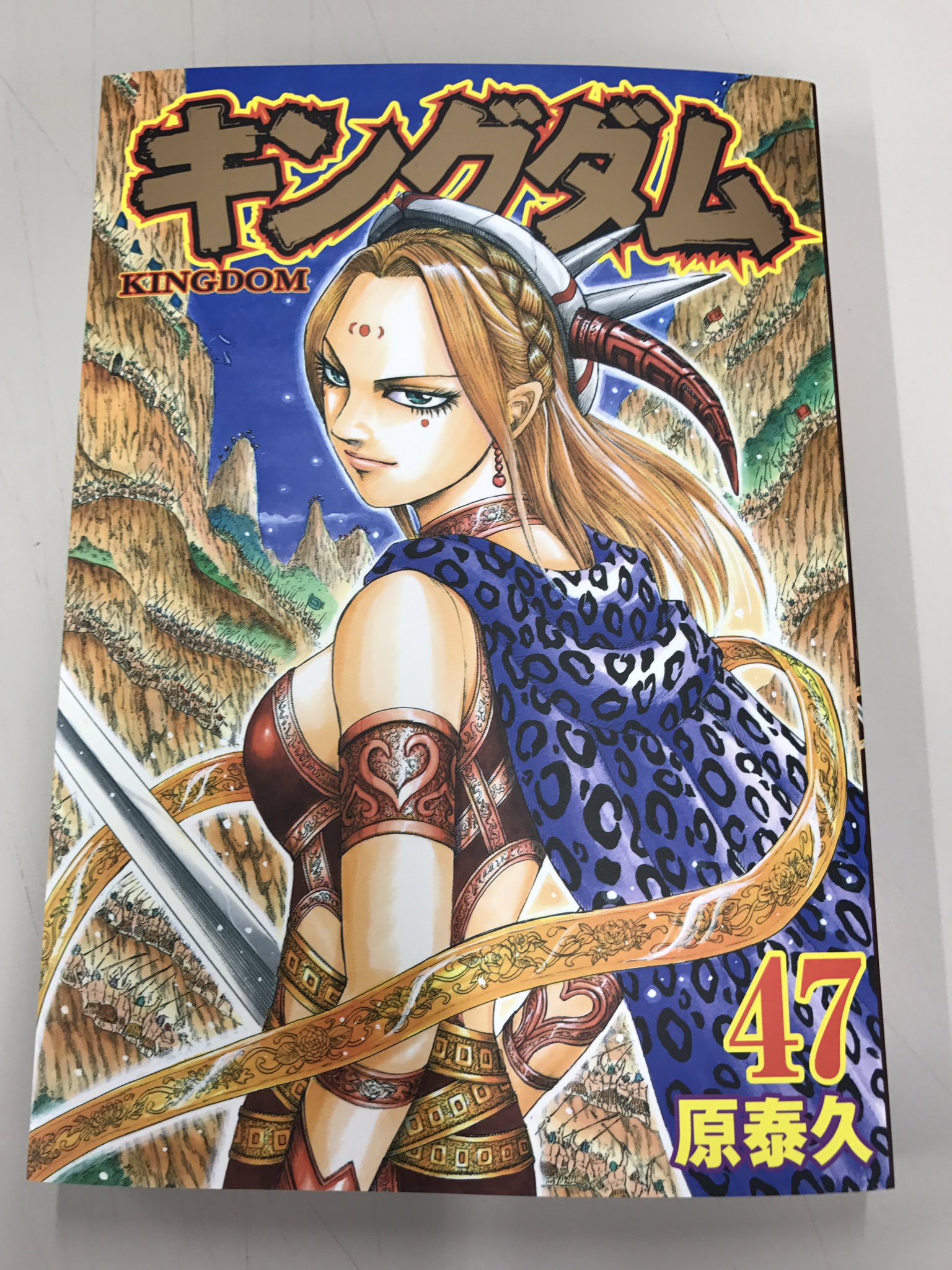 キングダム公式アカウント みなさま こんばんは 来週7月19日水曜日はキングダム最新刊47巻が発売されます カバーは艶やかな楊端和 是非 よろしくお願い致します キングダム T Co 5cuyymiqbo Twitter