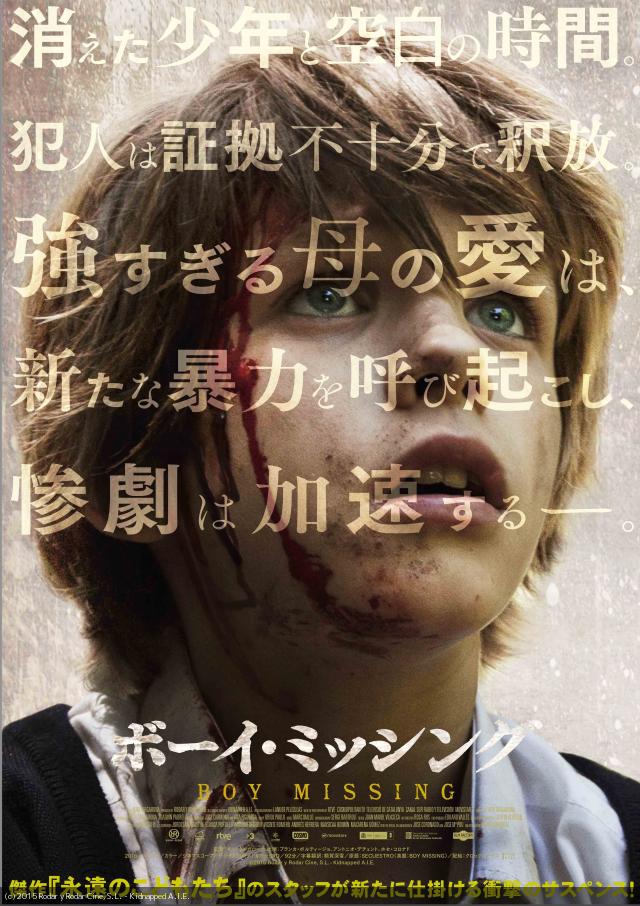永遠のこどもたち