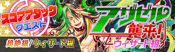 クラッシュフィーバー公式 クラフィ イベント告知 本日 00 明日3 59 59まで ウィザード級クエストを7つ開催いたします まずは ガレス襲来 アザゼル襲来 デルピュネー襲来 アテナ襲来 です 1 2 クラッシュフィーバー公式 クラフィ イベント告知 本日 00 明日3 59 59まで ウィザード級クエストを7つ開催いたします まずは ガレス襲来 アザゼル襲来 デルピュネー襲来 アテナ襲来 です 1 2