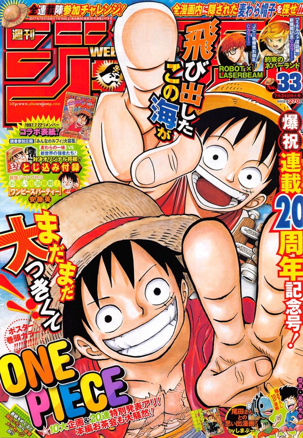 ワンピース 感想 ジャンプ33号表紙 第872話巻頭カラー ワンピース Log ネタバレ 考察 伏線 予想 感想