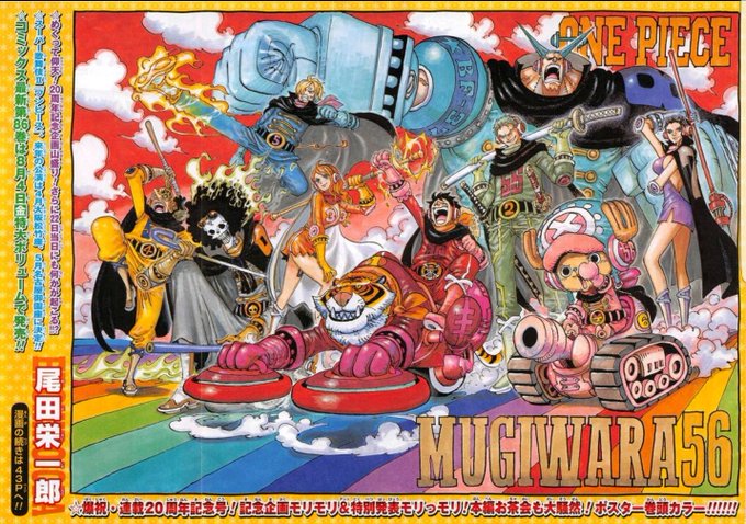 ワンピース 感想 ジャンプ33号表紙 第872話巻頭カラー ワンピース Log ネタバレ 考察 伏線 予想 感想