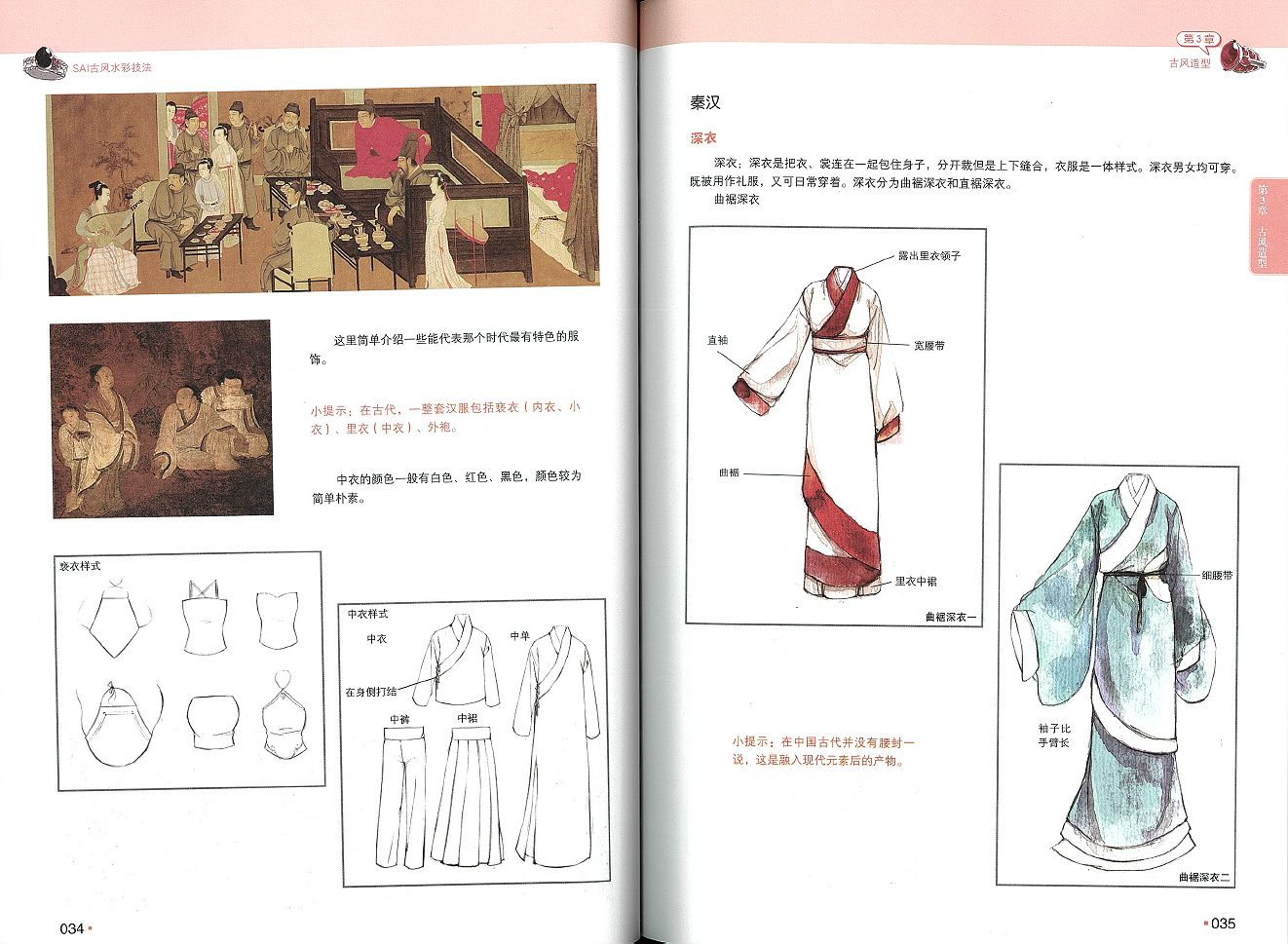 東方書店 Auf Twitter 新入荷 中華風イラスト指南書 sai古風水彩技法 T Co Icdkezshaj 中国 の歴史物を表現するのに適した水彩画を ペイントツールsaiを使って描くための手引書 彩色テクニックや手順の他 時代ごとの髪型や服装 装飾などの特徴 東方書店 Auf Twitter 新入荷 中華風イラスト指南書 sai古風水彩技法 T Co Icdkezshaj 中国 の歴史物を表現するのに適した水彩画を ペイントツールsaiを使って描くための手引書 彩色テクニックや手順の他 時代ごとの髪型や服装 装飾などの特徴