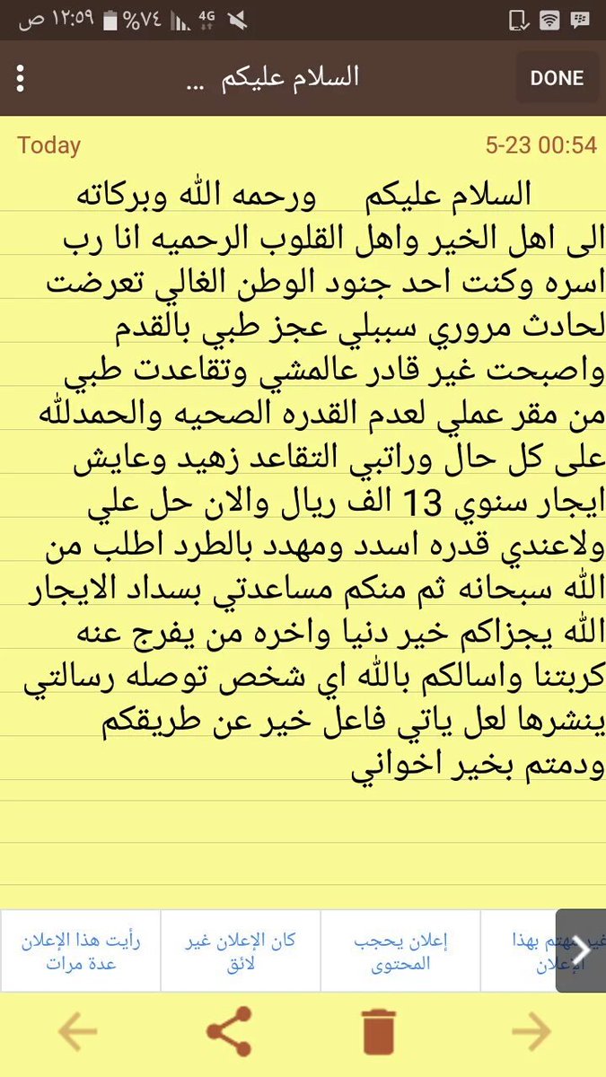 mmmaaws11's tweet photo. @fayez_malki !!من جنود الوطن يتمنى ان تصل معاناته لآهل الخير، فهل من مجيب

@aeadh14  :هذا حسابه https://t.co/UaBvYAjai2