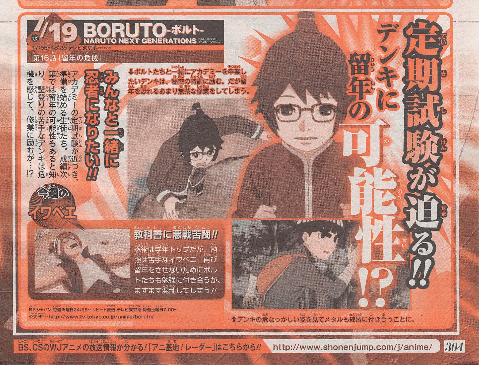 Yonkouproductions Boruto Episode 16 Preview