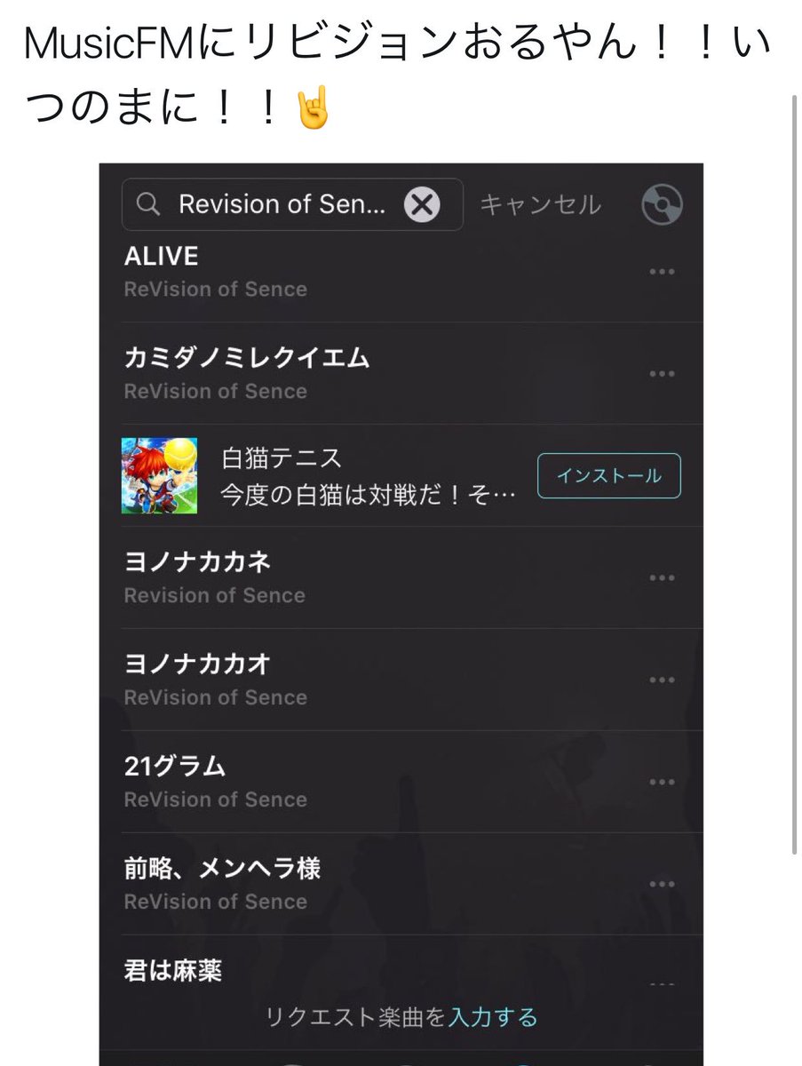 ロックバンド リビジョンオブセンス Revision Of Sence 公式アカウントが 違法音楽アプリを勧める Togetter ロックバンド リビジョンオブセンス Revision Of Sence 公式アカウントが 違法音楽アプリを勧める Togetter