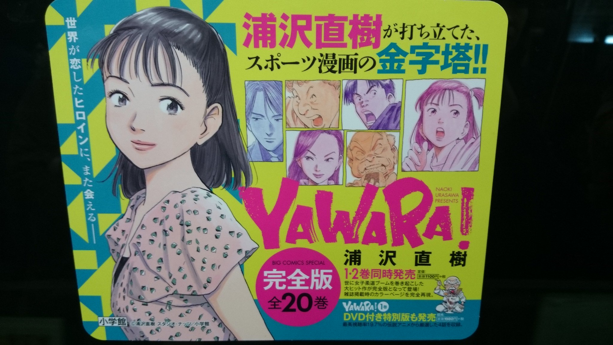 YAWARA !  124  EPISODES  コンプリート エディション YAWARA! 124話 完全版 DVD （YAWARA ! 124 EPISODES