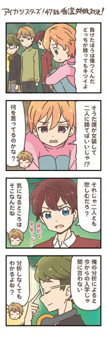 イサナギさん がハッシュタグ Aikatsu をつけたツイート一覧 1 Whotwi グラフィカルtwitter分析