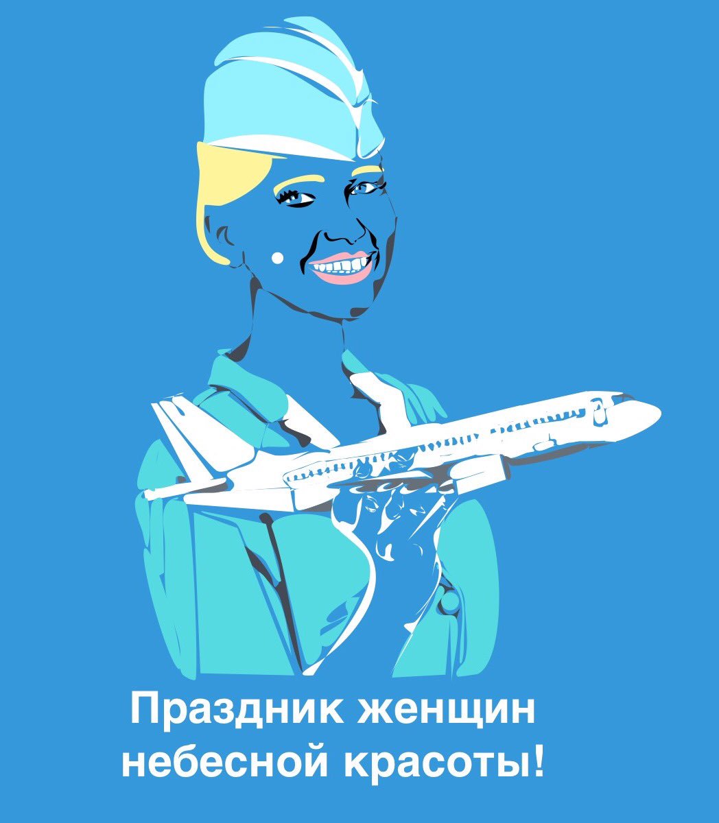 Блокнот бортпроводника