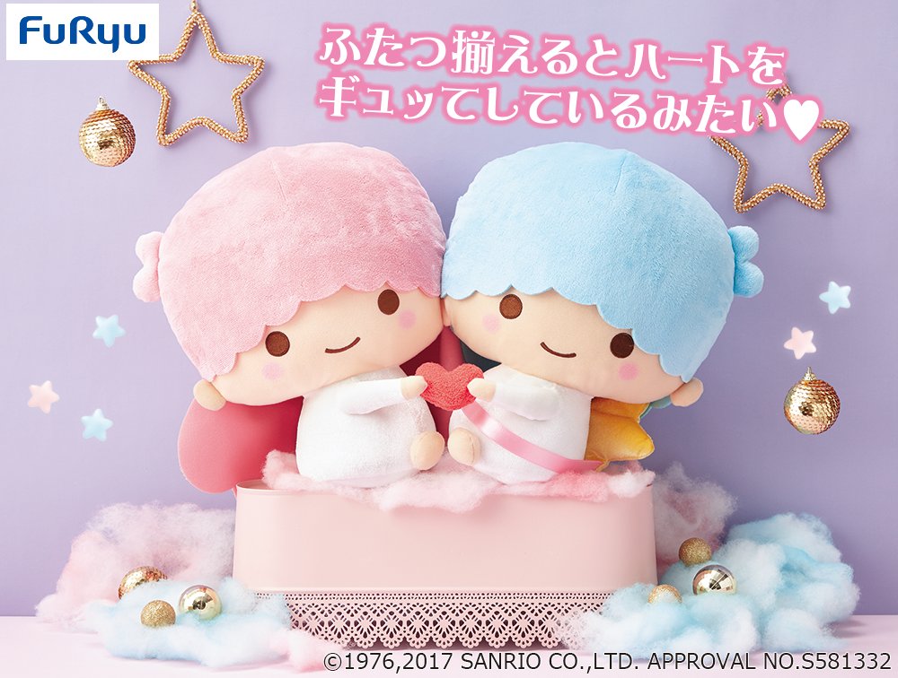 リトルツインスターズBIGぬいぐるみキキ・ララ2点セット フリュープライズ公式 on X: 