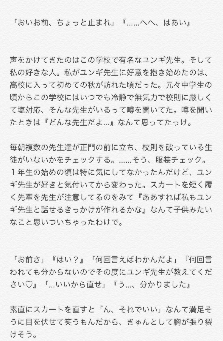 ユンギで妄想