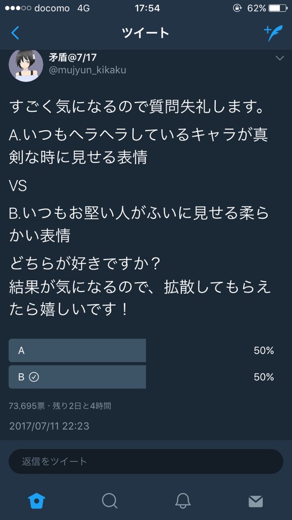 すごく気になるので質問失礼します A いつもヘラヘラしているキャラが真剣な時に見せる表情 Vs B いつもお堅い人がふいに見せる柔らかい表情 どちらが好きですか 結果が気になるので 拡散してもらえたら嬉しいです すごく気になるので質問失礼します A いつもヘラヘラしているキャラが真剣な時に見せる表情 Vs B いつもお堅い人がふいに見せる柔らかい表情 どちらが好きですか 結果が気になるので 拡散してもらえたら嬉しいです