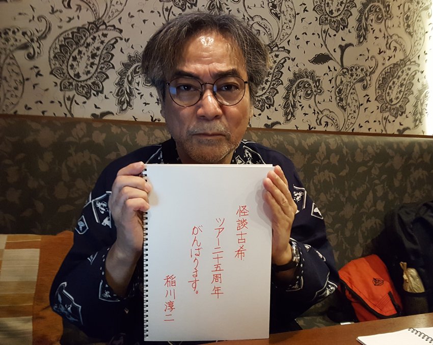 稲川淳 字 を発売してほしい 稲川淳二さん怪談公演の手書き台本が美しすぎる さすが元工業デザイナー Togetter 稲川淳 字 を発売してほしい 稲川淳二さん怪談公演の手書き台本が美しすぎる さすが元工業デザイナー Togetter