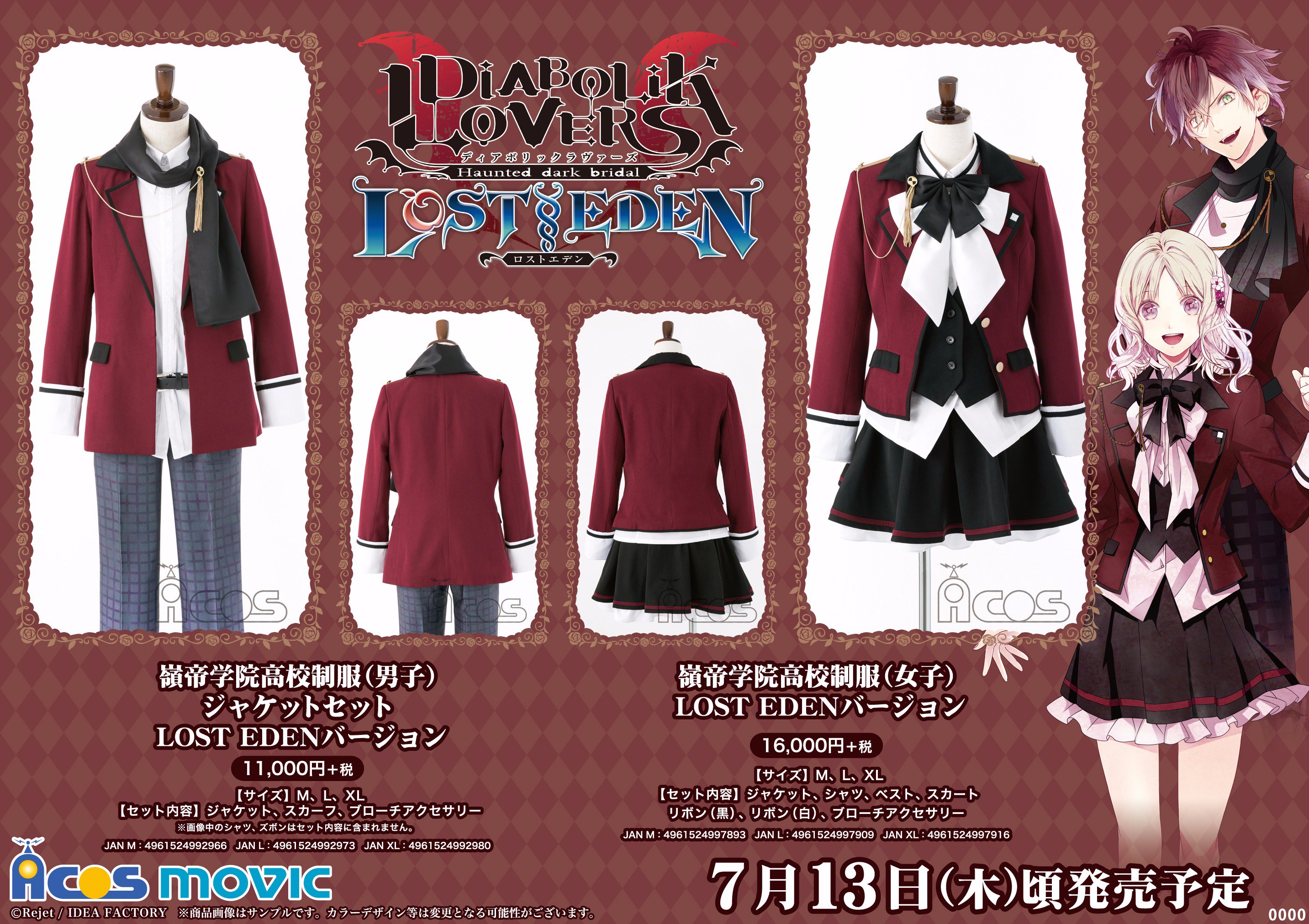 Amazon.co.jp: DIABOLIK LOVERS 嶺帝学院高校制服(女子