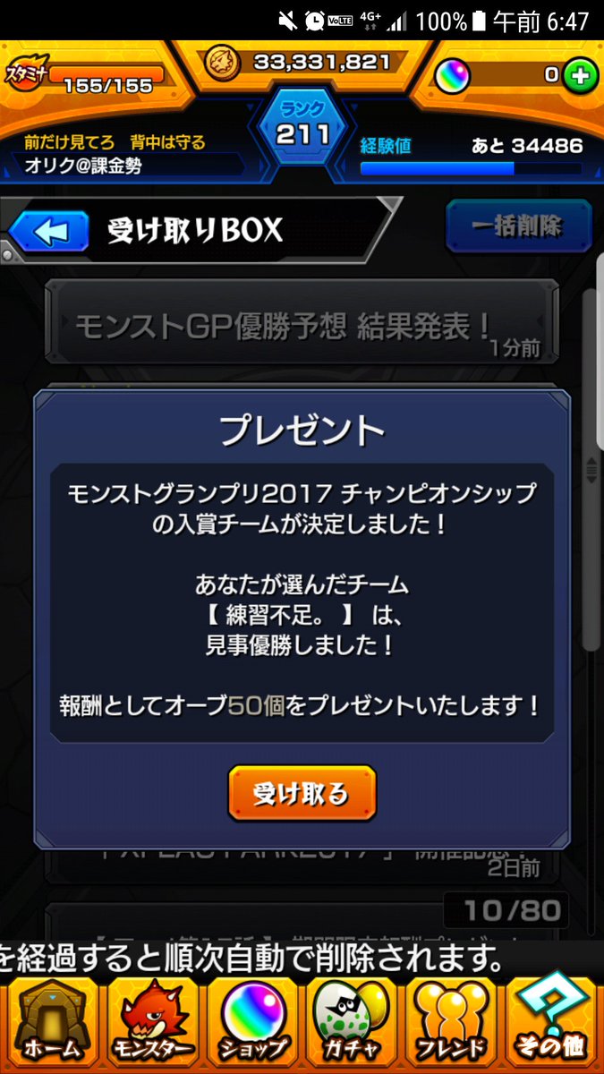 カルマ Rikunao0629 Twitter