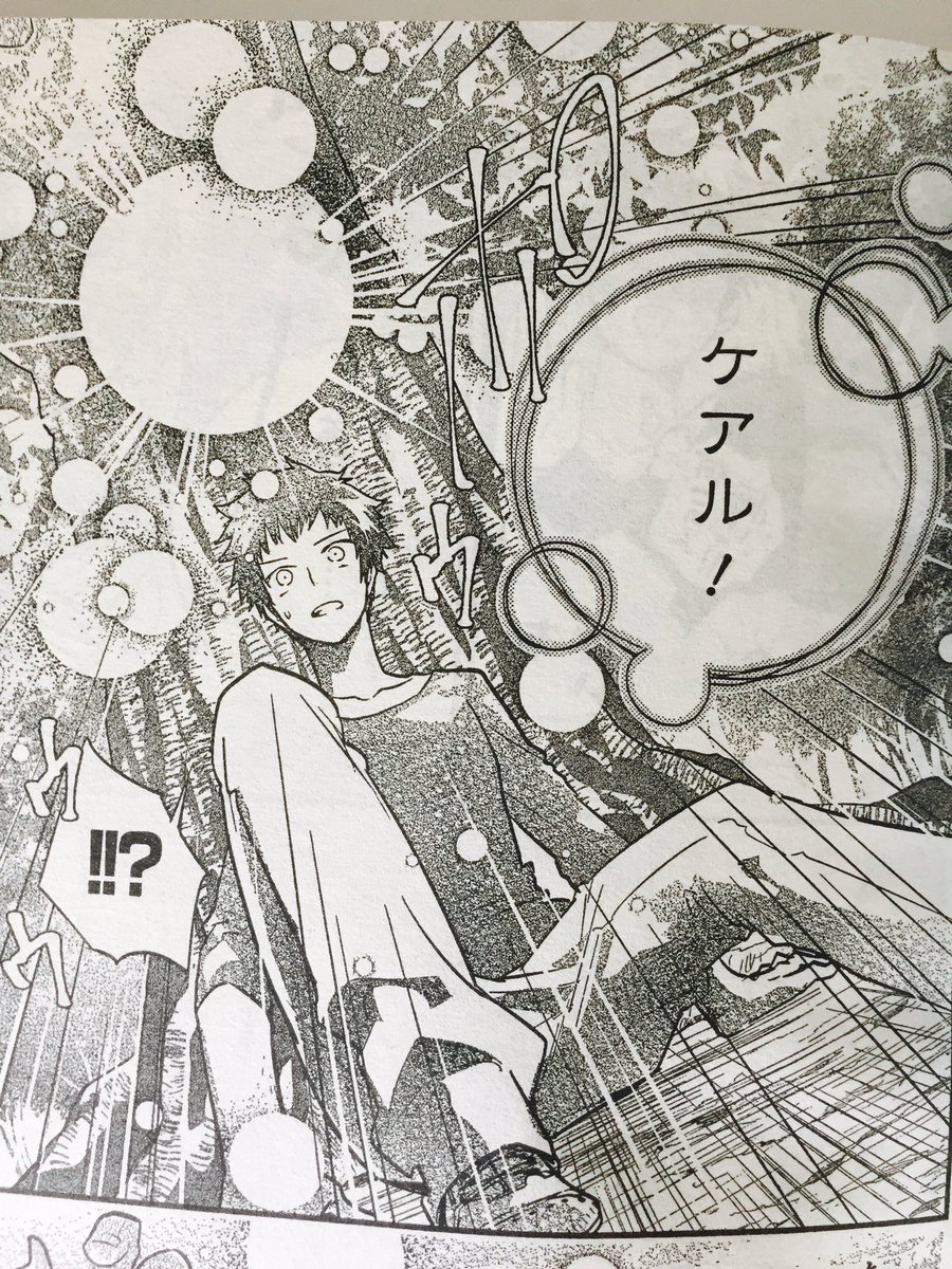 出版がスクエニゆえFFの要素をオマージュするも、FFの要素を完全に取り入れた公式漫画がめちゃんこ高いクオリティで開始されたため早くも自分の作品からパチモン臭しかしなくなる悲劇。 