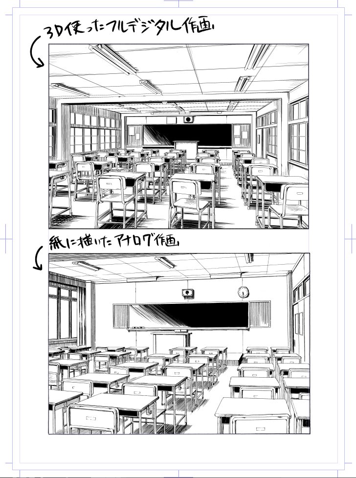 もののついでに去年アナログで描いた教室の背景と比較。
今まで3Dを使った作画ってなんかCG感強くてアナログで描いてた頃の感覚と合わなさそう…って思ってましたけど、ここまでクオリティが近づけられるならまったく問題無いっすわ。