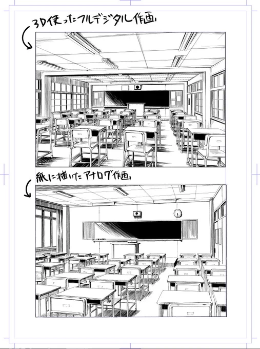 もののついでに去年アナログで描いた教室の背景と比較。
今まで3Dを使った作画ってなんかCG感強くてアナログで描いてた頃の感覚と合わなさそう…って思ってましたけど、ここまでクオリティが近づけられるならまったく問題無いっすわ。 