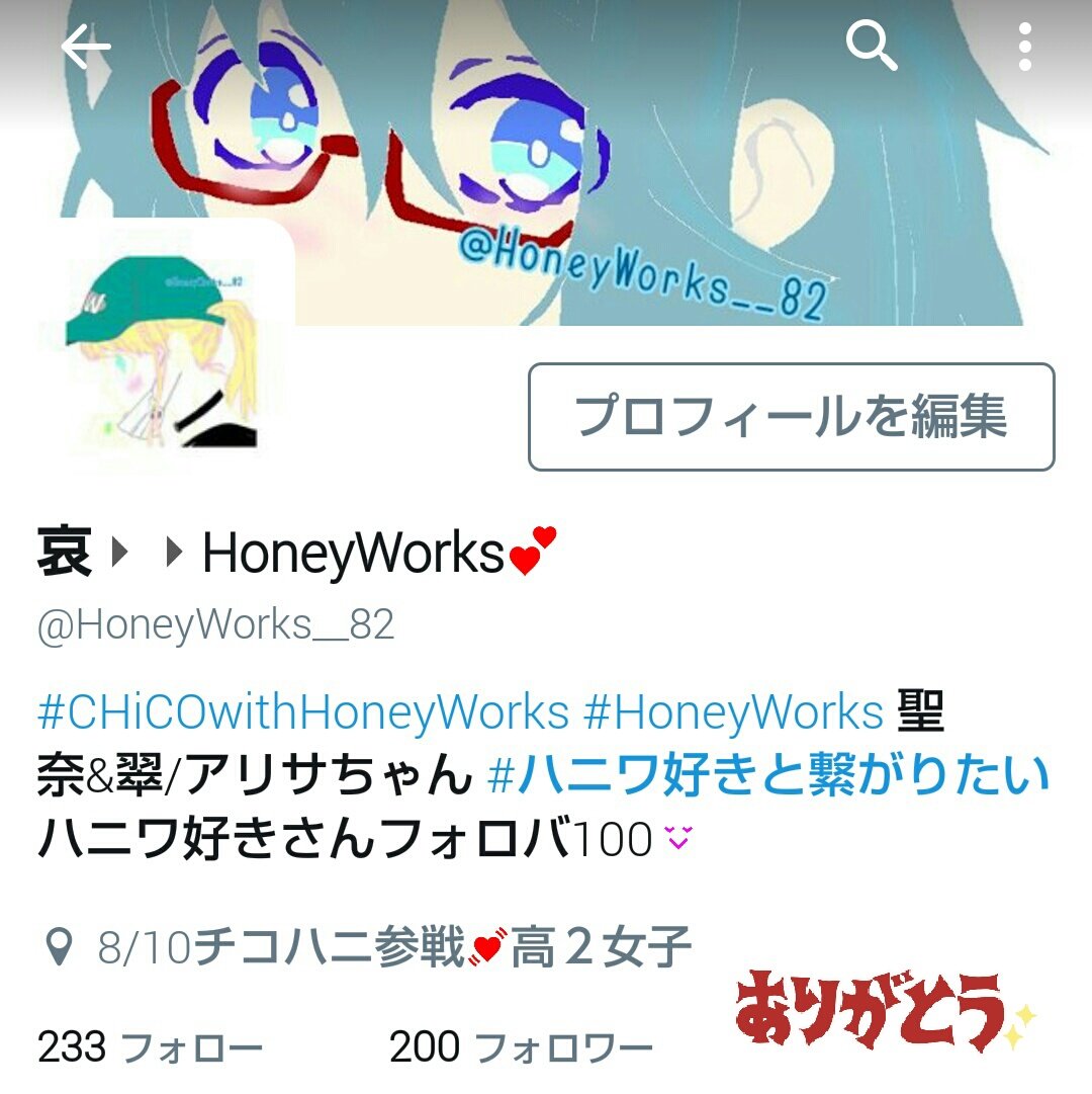 HoneyWorks__82's tweet photo. 200人ありがとうございます💞😌

#HoneyWorks好きと繋がりたい https://t.co/fyHlcfZ6dL