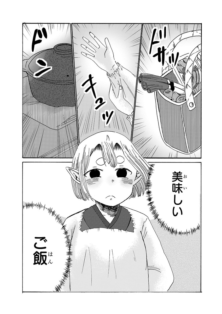 O Xrhsths ビーズログコミックス Sto Twitter ビーズログcheek更新のお知らせ 平山さん家の鬼嫁さん おじさん 無料webコミック Pixivコミック T Co Xzkp2uo9aa 秋が旦那様のために美味しいご飯をつくります Pixivコミック 漫画 平山さん家の
