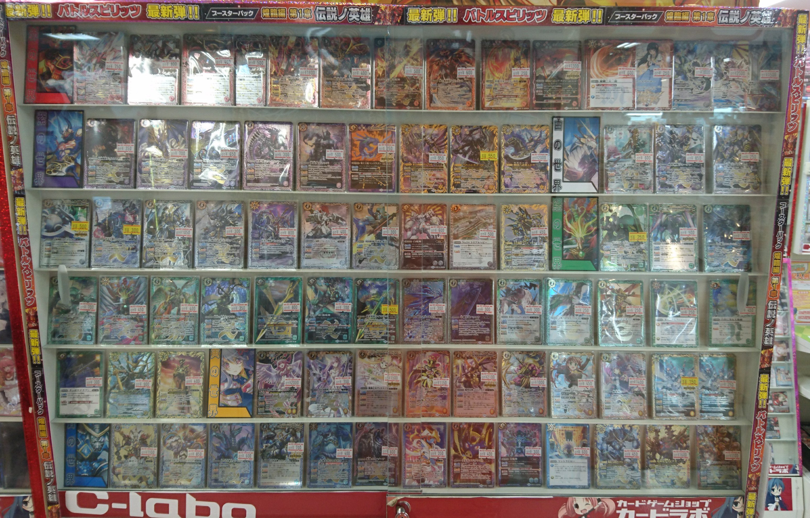 カードラボ アバンティ京都店 ゲーマーズラボもよろしく バトスピ 販売情報 ショーケース内のカードのフルメンテしました お買い求めやす価格となっておりますので 気になった方は是非アバンティ京都店まで ご来店おまちしております T