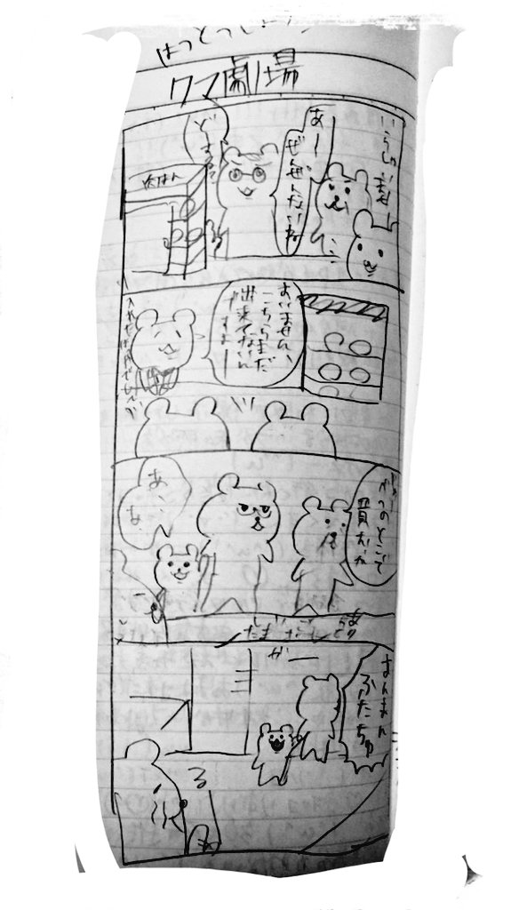私が高校の頃に描いた四コマの画像を友達がくれた!笑 ちなみに交換ノートにかいたやつ…笑 