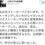 妙な説得力ｗTwitterに自撮り写真を上げると個人情報が特定されるかも？