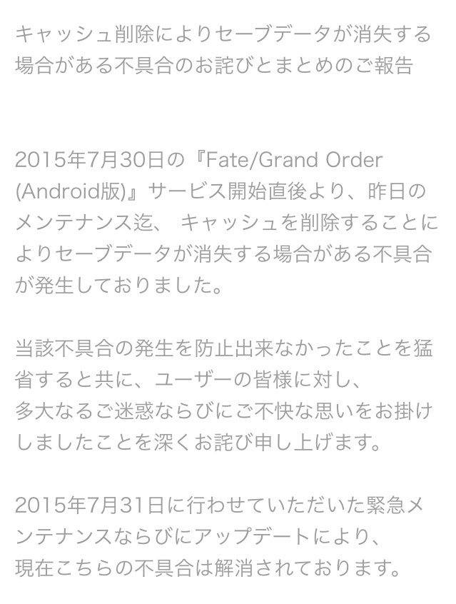 塩葛餅 説明しよう 初期のキャッシュクリア事件とは 初期のfgoのキャッシュを軽率にクリア するとユーザーデータごと消去されてしまっていた事件のことである 課金も育てたサーヴァントもなかったことになるfgo本当にあった夏の怖い話 塩葛餅 説明しよう 初期のキャッシュクリア事件とは 初期のfgoのキャッシュを軽率にクリア するとユーザーデータごと消去されてしまっていた事件のことである 課金も育てたサーヴァントもなかったことになるfgo本当にあった夏の怖い話