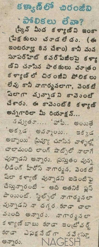 rao_goka's tweet image. @PawanKalyan is Introvert Like @iamnagarjuna - Chiranjeevi In An Old Interview.
#Throwback1996 
@KasapoguPrakash