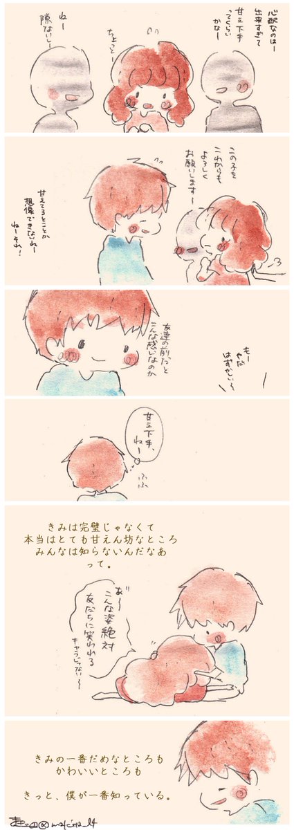 makita_l4's tweet photo. いろんなきみを一番知っていたいな https://t.co/CfC3SitYgh