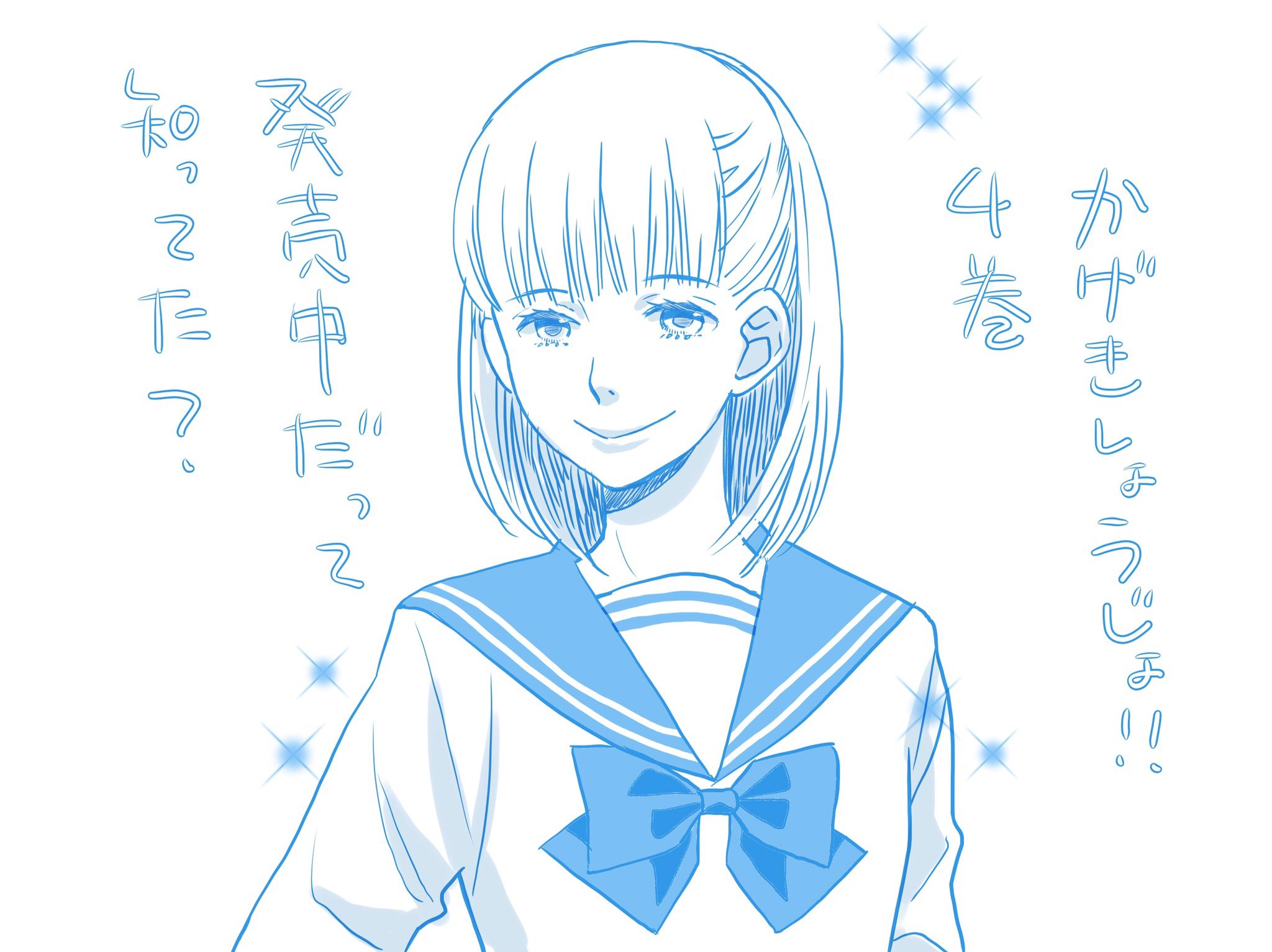 斉木久美子 かげきしょうじょ 21年アニメ放送中です Ipad Pro練習 かげじょ かげきしょうじょ 斉木久美子 かげきしょうじょ 21年アニメ放送中です Ipad Pro練習 かげじょ かげきしょうじょ