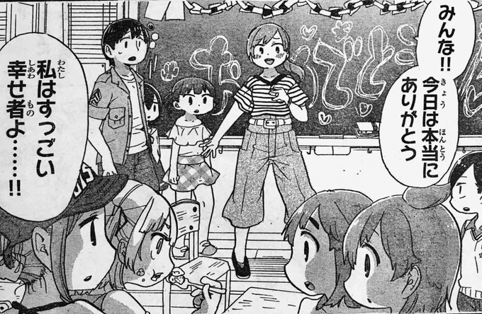 本日12日は別冊少年チャンピオン8月号の発売日！みつどもえは三十路→三十 の一本立て！ 