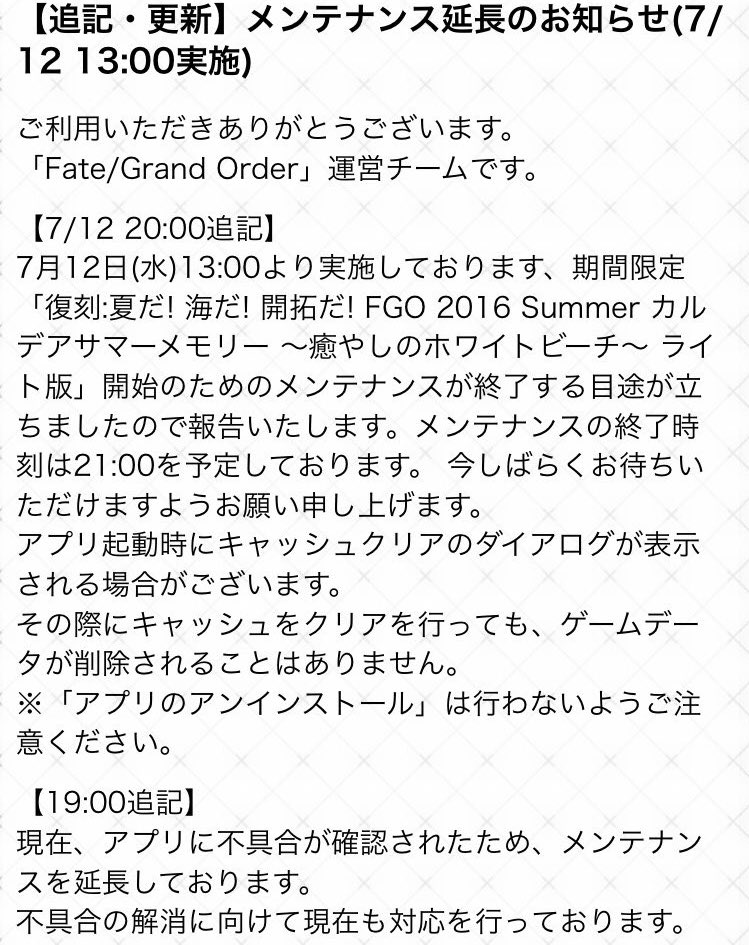 ひいらぎ プリヤ最高だった キャッシュクリア Fatego キャッシュクリア のやつで はい押しちゃっても大丈夫そうです ゲームデータは削除されないみたい 私もやらかしました