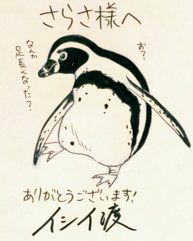 .@SARAnimal_PG ご参加ありがとうございました!お待たせしました、ペン吉です🐧ご感想もありがとうございます😊 