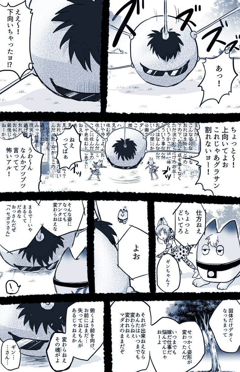 ぽち Pochiloom さんの漫画 43作目 ツイコミ 仮