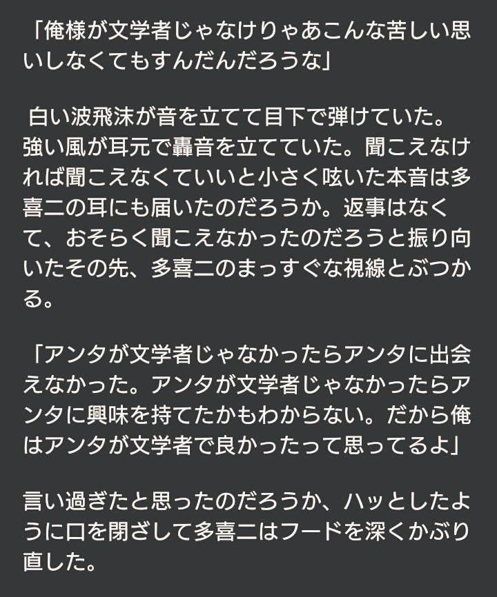 ふぁぼられた分だけ今書いたり考えたりしている小説の一文を晒す ふぁぼられた分だけ今書いたり考えたりしている小説の一文を晒す