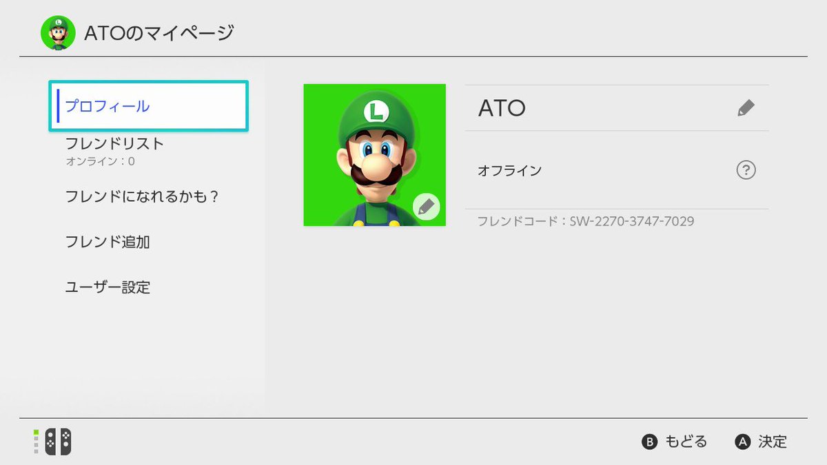 Nintendo Switch フレンドコード Twitter