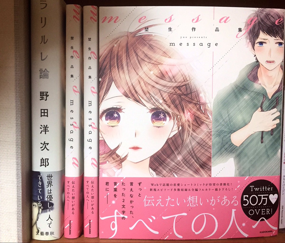 一足先に本をいただきました。
写真では伝わりにくいのですが、結構色が綺麗に出てると思います…!
7月20日から書店に並びますので、お見かけの際はよろしくお願い致します。
#message埜生作品集
https://t.co/dLnOEPFMgS 