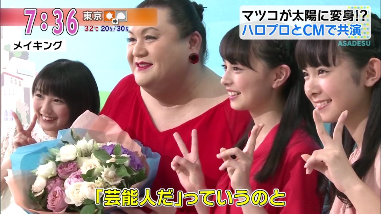 美猫さん Or 影山 Pa Twitter マツコ デラックス ハロプロメンバー出演の新cm撮影の模様を紹介する原直子さん アサデス 原直子 さん Linq Kbc