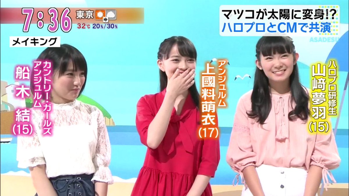 美猫さん Or 影山 Pa Twitter マツコ デラックス ハロプロメンバー出演の新cm撮影の模様を紹介する原直子さん アサデス 原直子 さん Linq Kbc 美猫さん Or 影山 Pa Twitter マツコ デラックス ハロプロメンバー出演の新cm撮影の模様を紹介する原直子さん アサデス 原直子 さん Linq Kbc