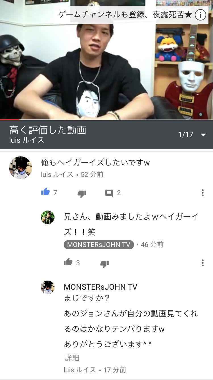 Lugaded على تويتر まさかモンスタージョンtvのジョンさんから返信くるとわ 嬉しすぎてテンパる やばっっっ モンスタージョンtv 外人のジョン Youtube Youtuber ルイスチャンネル チャンネル登録お願いします