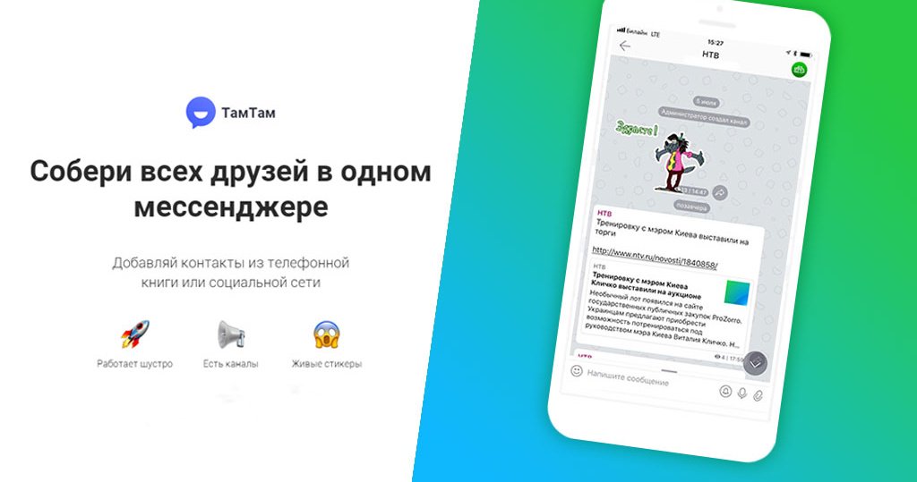 Там там работа отзывы. Клуб тамтам спб. Тамтамы барабаны. Тамтам инструмент. Там там работа отзывы.