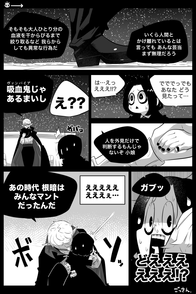 【創作】OccultGarage (5-4)
前回→https://t.co/aI5ffkiyHC
#OccultGarage
