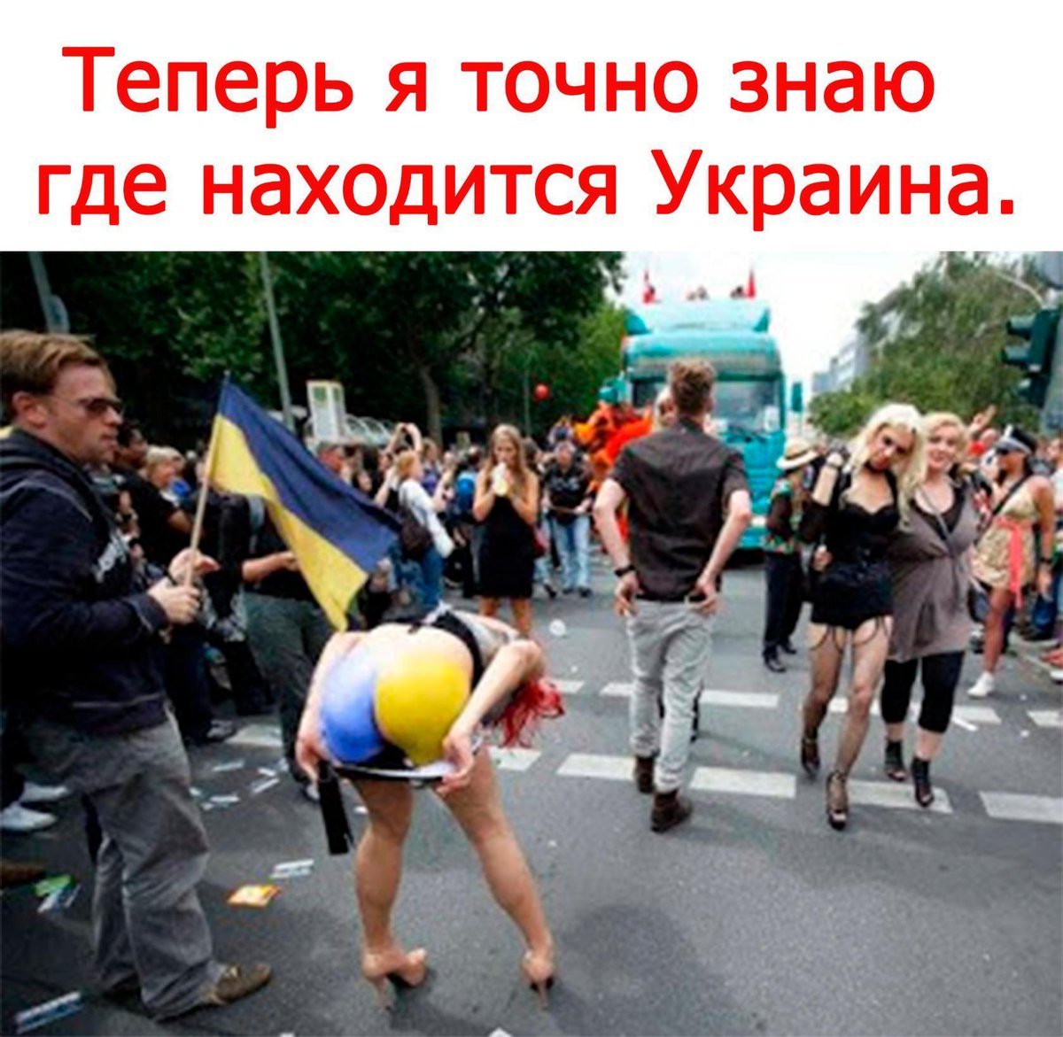 Жопа на украине красивое