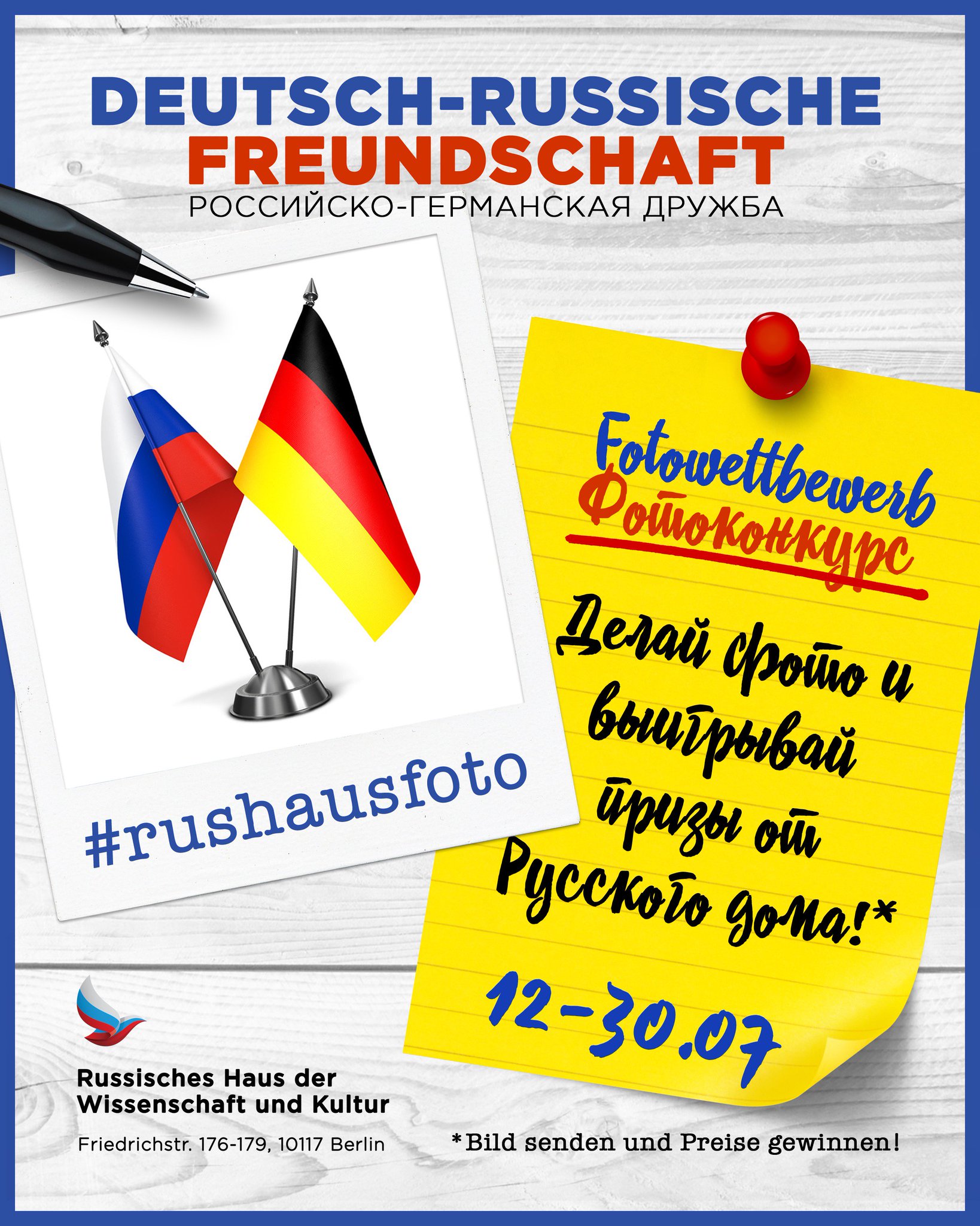 Russisches Haus On Twitter Fotokonkurs Rossijsko Nemeckaya