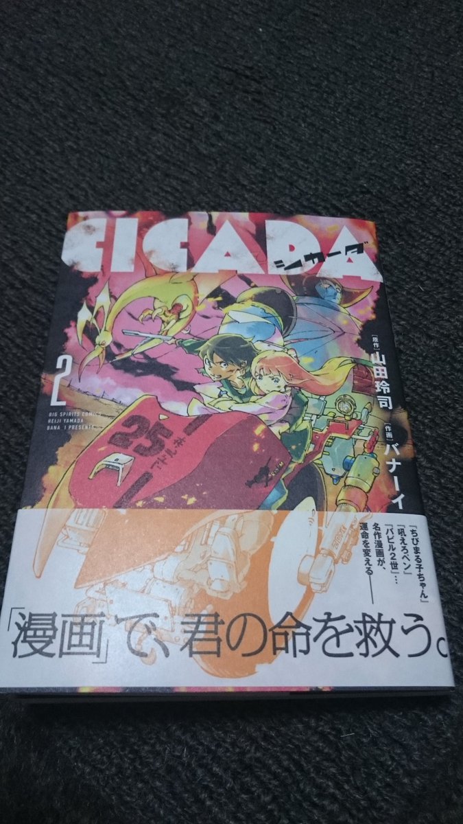 シカーダ Hashtag A Twitteren シカーダ Hashtag A Twitteren