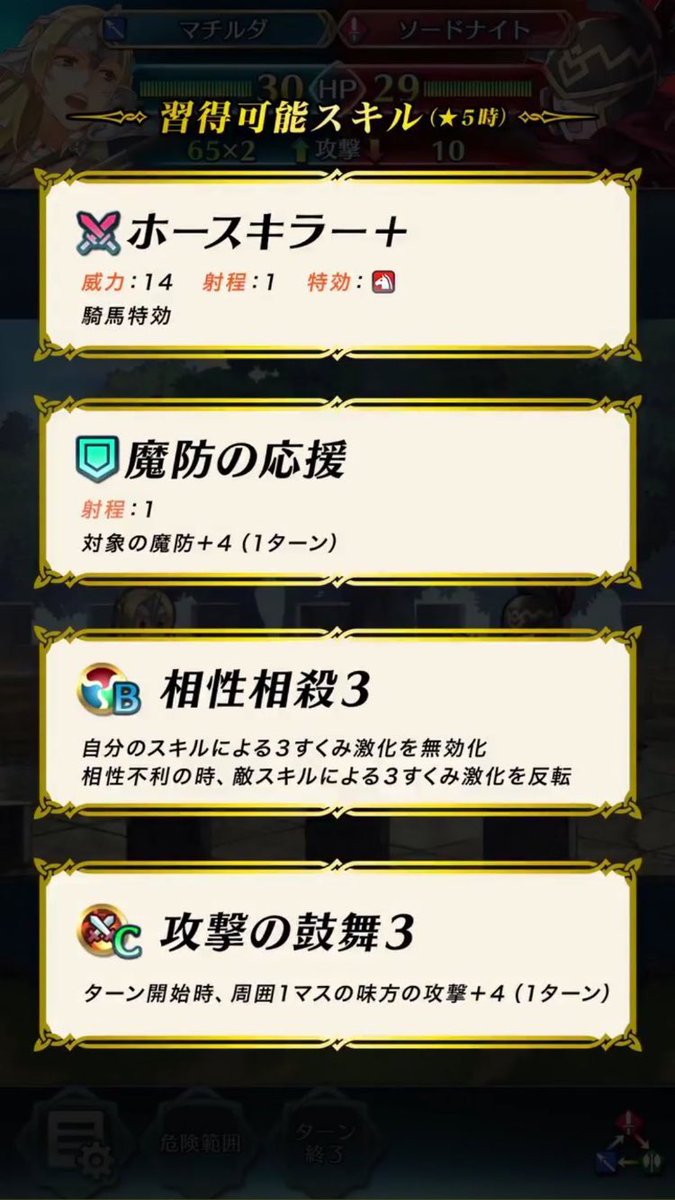 Lens On Twitter つまり無属性に相性相殺つけても激化レイヴンがただのレイヴンになるだけかな Feh