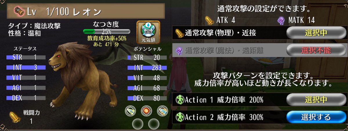 じゅんや トーラム On Twitter 今育てていますが 通常攻撃が速いのでmp攻撃回復も良いですし プレイヤーの防御慣れにも貢献してくれますし とても良い相棒に育ってくれそうですよ ソルシエルランスは ペットのlv5でも9000ダメージが出たので 今後どれだけ