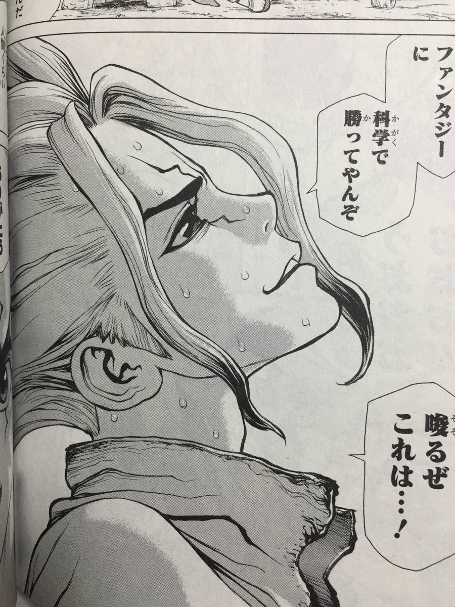千空くんちょ〜〜〜〜〜かわいいんですけど 