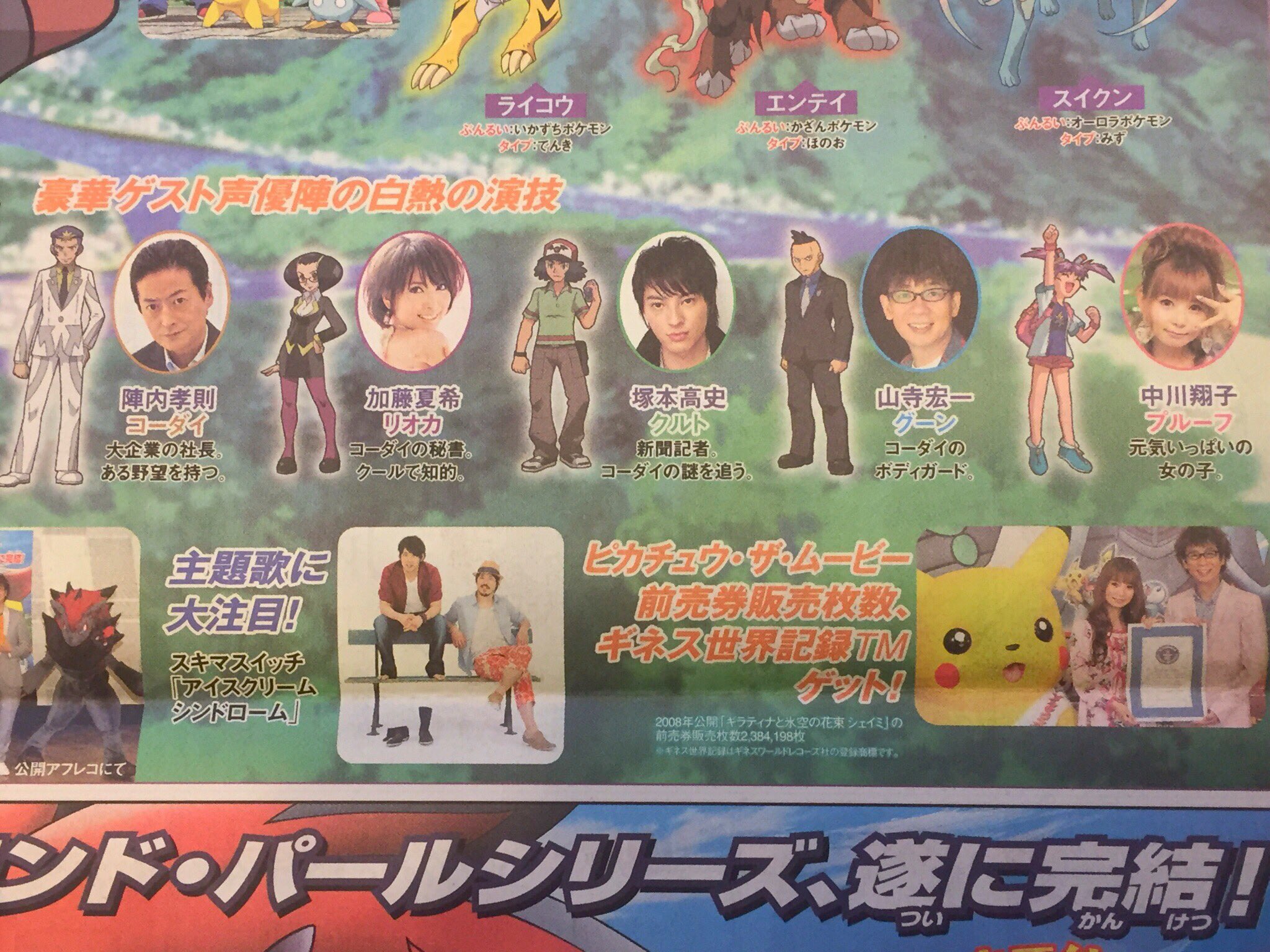 ヒノッチ 劇場版ポケットモンスター 13作目 10年7月4日 日 16日 金 読売朝刊より ダイヤモンド パールシリーズ完結 幻影の覇者 ゾロアーク Dpラストを飾る最高の作品 全てが尊い スキマスイッチのedがまた切ない キミにきめた