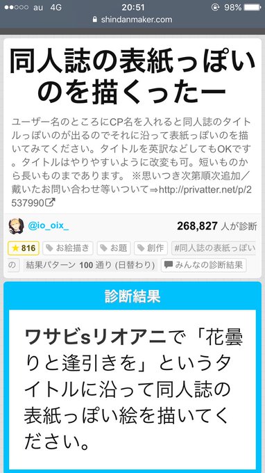 仮名のtwitterイラスト検索結果 古い順